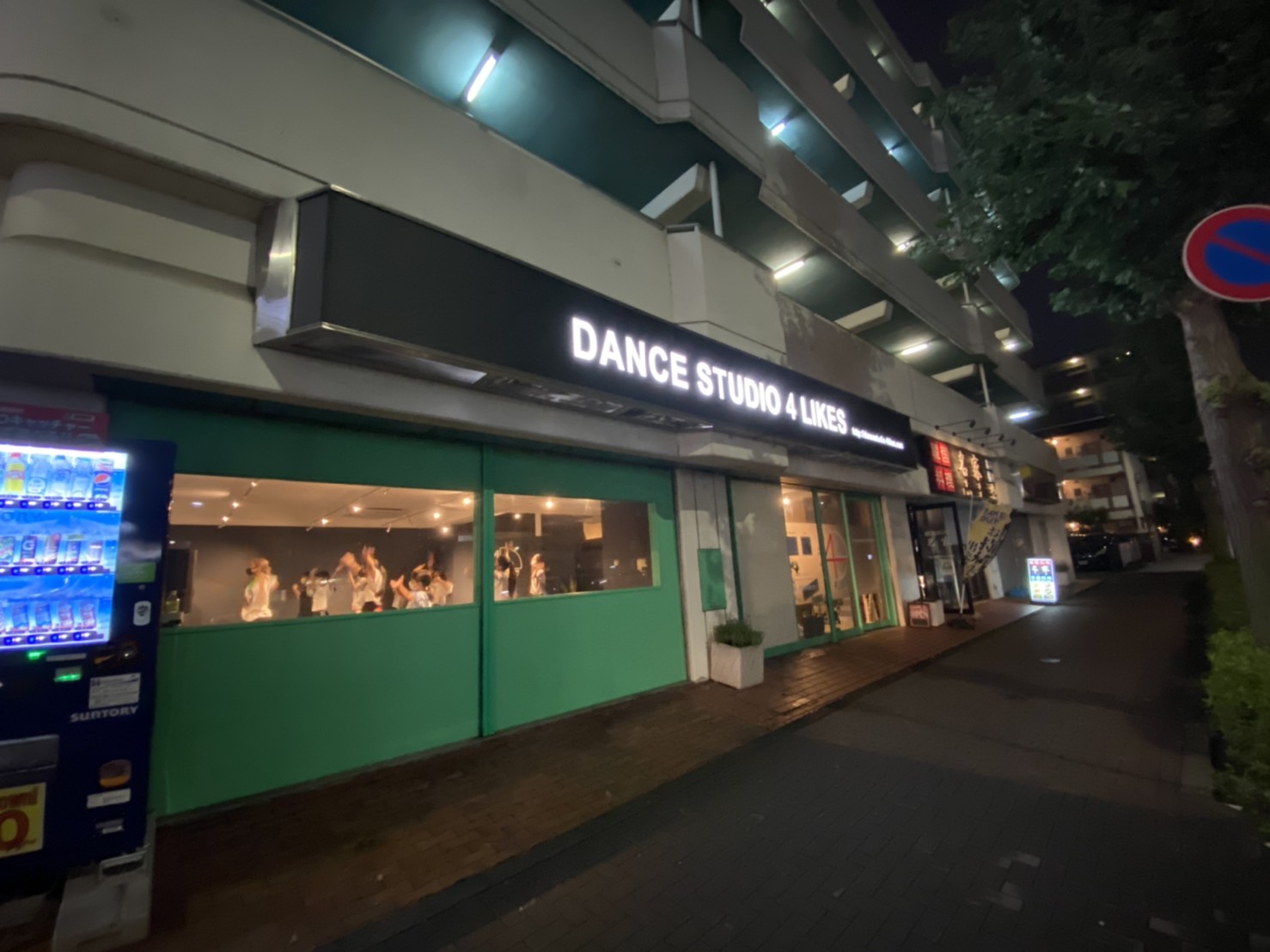多摩のダンススクール DANCE STUDIO 4LIKES